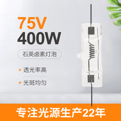 нити зеркала фар галоида кварца ламп кварца 75V 400w на обеих сторонах