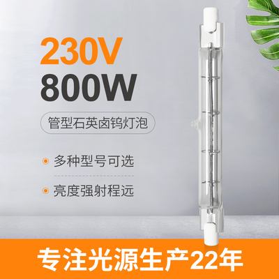 лампа галоида шарика галоида 118mm 230V 800W R7s Dimmable законченная двойником линейная