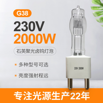 высоковольтная лампа галоида 230v 2000 законченных одиночных шарика G38 ватта