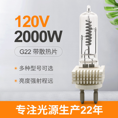 Лампа кварца электрической лампочки галоида Osram G22 2000w 230v одиночная законченная
