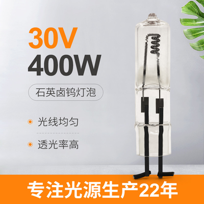 30V 400 индикатор освещения Pin шарика галоида 2 кварца ватта
