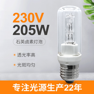 Галоид E27 230V лампы галоида вольфрама 205w кварца шарика материальный