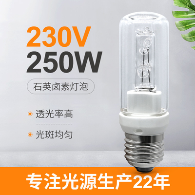 Галоид E27 250w Dimmbar 230V Halolux шарика кварца 250 ватт