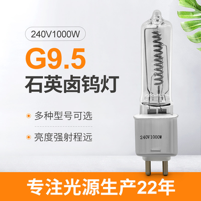 Этап лампы галоида вольфрама G9.5 240V 1000w одиночные законченные и лампа студии