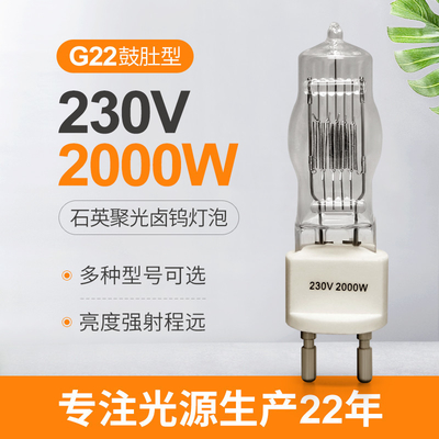 шарик Бродвей Halogenlamp фары галоида Pin 230v 2000w G22 2