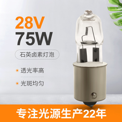 Железнодорожный локомотивный шарик галоида Dimmable ясности фар 28V 75w галоида кварца