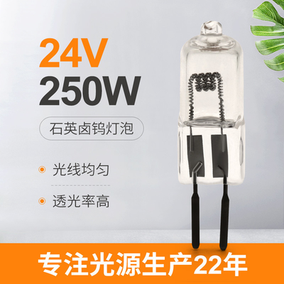 лампа репроектора галоида вольфрама люменов лампы йода кварца 24v 150w 250W высокая хирургическая