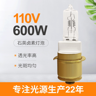 электрические лампочки галоида 600W 110v тренируют локомотивные электрические лампочки кабеля автомобиля фар
