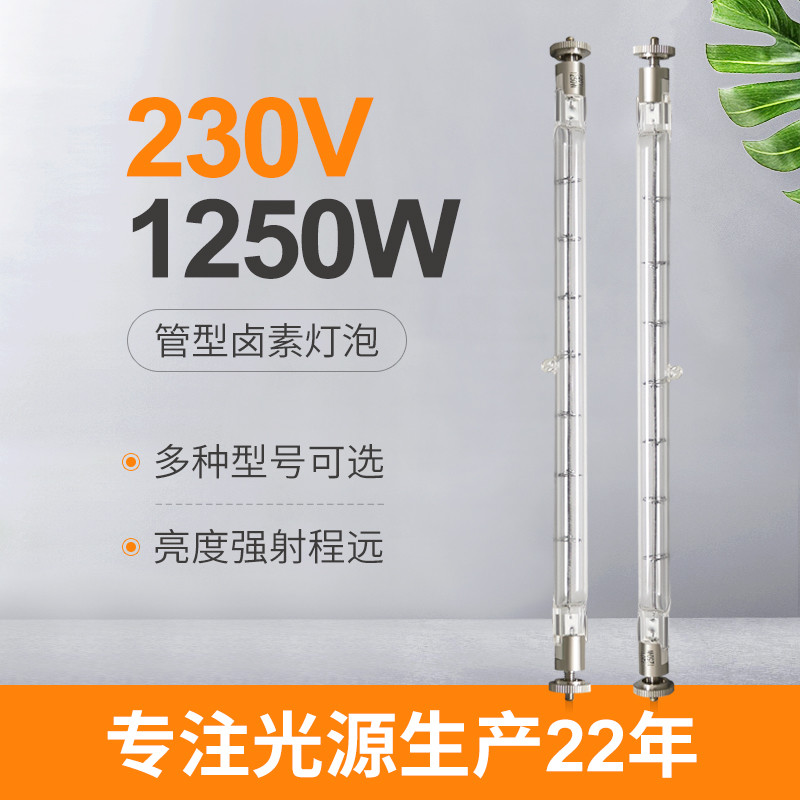 галоида кварца 230V 1250W лампы подогревателя взрывозащищенного ультракрасные для Adb Alnaco Hf1000
