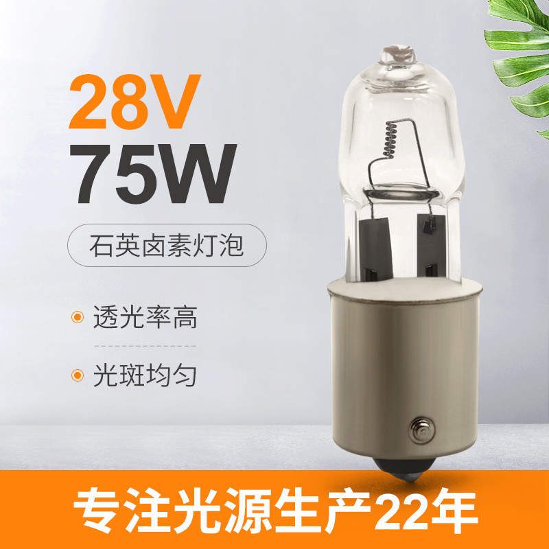 основание штифта шарика 75W фар галоида кварца поезда 28V железнодорожное локомотивное
