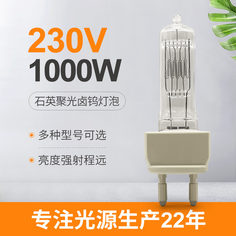 лампа галоида вольфрама 230V 1000W для спектрофотометра G22