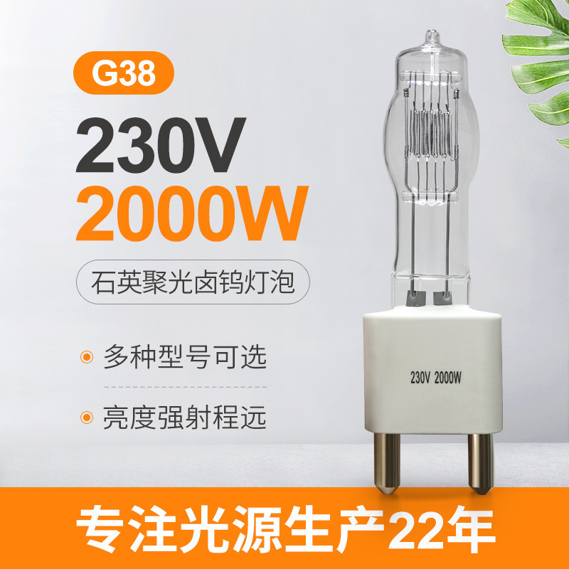 шарики лампы вольфрама глобусов галоида кварца 230v 2000w G38