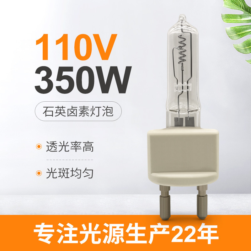 лампа аппаратуры шарика галоида 110V кварца 350W G22