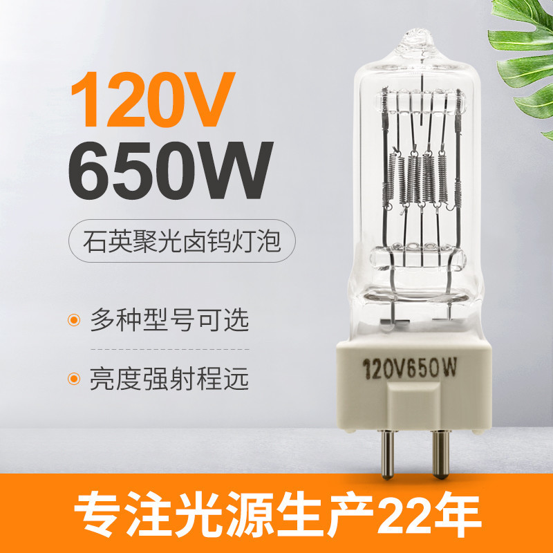 Шарик фары галоида кварца лампы 120V галоида Gy9 5 650w