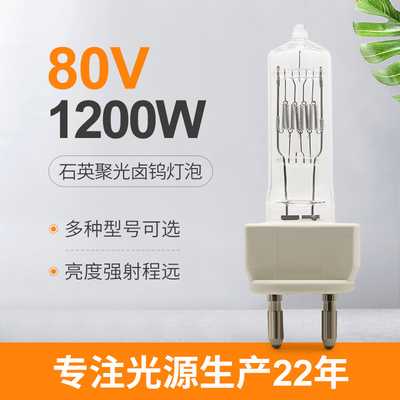шарик галоида Pin лампы G22 2 галоида 80V 1200W 230v 1000w