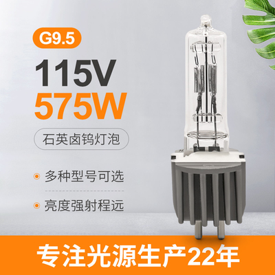 575 ватт глобусы G9.5 шарика галоида Pin Bi 115 вольт серебрит свет сигнала мягкого места этапа ETC