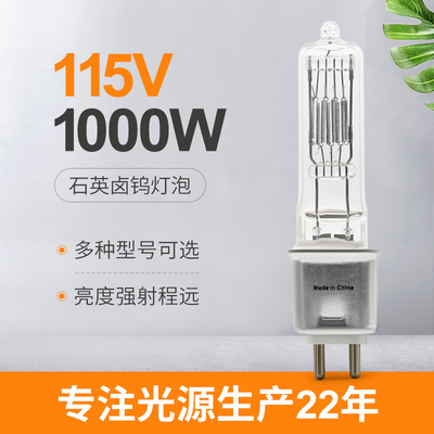 115V 1000 воображение этапа продолжительности жизни 2000Hours лампы кварца ватта видео-