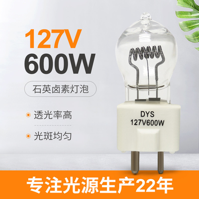 этап репроектора фильма лампы шарика галоида Gy9.5 127V 600w освещая лампу BHC Dys шарика DYV