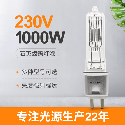 230V 1000 крышка Pin шарика одиночная законченная 3200k GX 9,5 кварца ватта для потолочных освещений