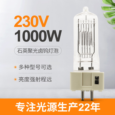 шарик лампы G9.5 галоида поиска 230V 1000W морской GX9.5 GY9.5 G22 3200K
