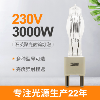 галоида светлая G38 3200K шлюпки шариков прожектора 230V 3000W студия этапа морского