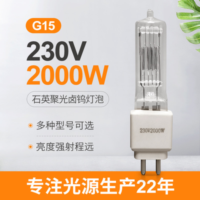 лампа G15 3200K кварца шарика галоида 110V 230v 2000w для театра киностудии