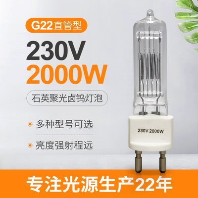 лампа галоида Pin Bi шарика галоида кварца 230v 2000w G22 взрывозащищенная