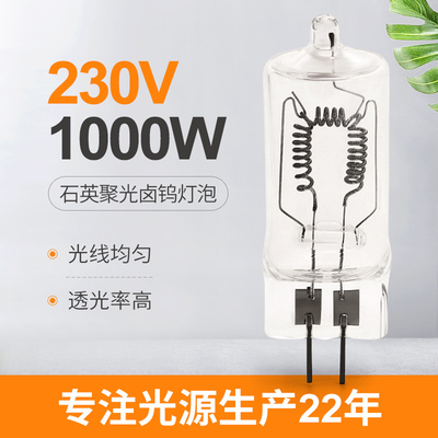 Лампа 1000w 230V 3300K 25000Lm фото галоида Gx6.35 оптическая для люминеров фильма