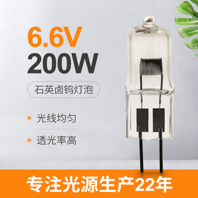 течение лампы авиаполя замены шарика галоида кварца 50W 150W 200W 100w контролировало 6.6A