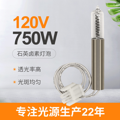 Электрические лампочки галоида 750w вольфрама кварца шарика кварца G9.5 ультракрасные 120V