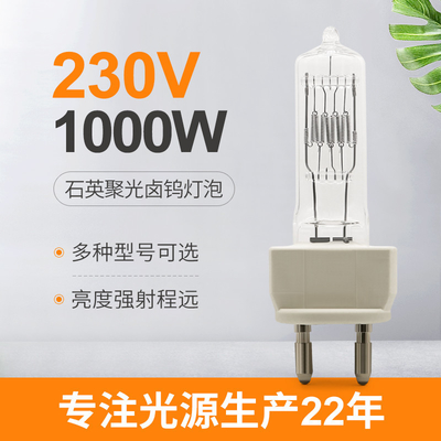 киностудия электрической лампочки галоида 230v 1000w одиночная законченная освещая лампы 300h репроектора фильма