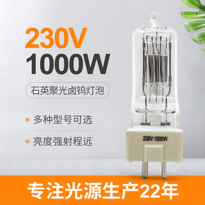 шарики прожектора GY9 5 галоида кварца 230V 1000w светлые морские 85mm