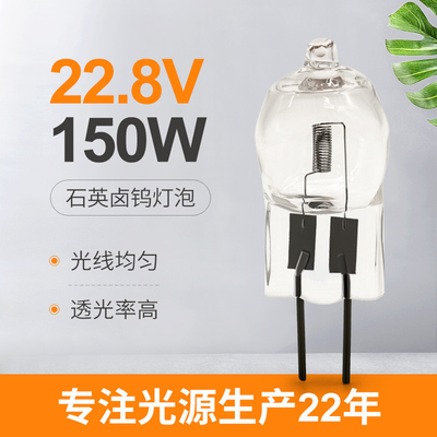 Шарик освещения операционной лампы галоида вольфрама 150w кварца Bi-Pin G6.35 22.8V