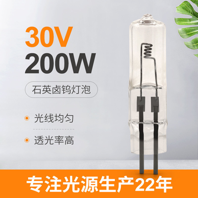 тип вставки шарика шарика галоида Pin лампы 2 дисплея галоида 30V 200W оптический небольшой