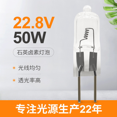 лампа работая театра нити лампы галоида 22.8V 50W одиночная законченная осевая